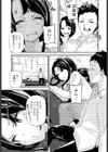 愛しのロリなる奥さん試し読み5ページ