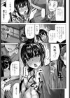 興味しかない。試し読み3ページ