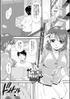 嬌声試し読み1ページ