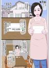 清純で優しいお母さんは好きですか？【電子単行本】試し読み3ページ
