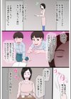 清純で優しいお母さんは好きですか？【電子単行本】試し読み4ページ