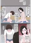 清純で優しいお母さんは好きですか？【電子単行本】試し読み6ページ