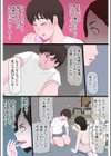 清純で優しいお母さんは好きですか？【電子単行本】試し読み7ページ