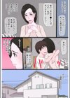 清純で優しいお母さんは好きですか？【電子単行本】試し読み8ページ
