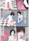 清純で優しいお母さんは好きですか？【電子単行本】試し読み9ページ