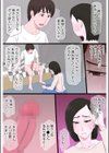 清純で優しいお母さんは好きですか？【電子単行本】試し読み10ページ