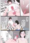 清純で優しいお母さんは好きですか？【電子単行本】試し読み11ページ