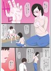 清純で優しいお母さんは好きですか？【電子単行本】試し読み14ページ