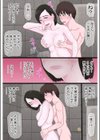 清純で優しいお母さんは好きですか？【電子単行本】試し読み18ページ