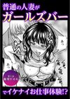 「閉店だけど…このまま朝まで…シちゃいませんか…？」ねっとり泥●セックス【合冊版】試し読み4ページ