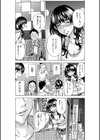 「閉店だけど…このまま朝まで…シちゃいませんか…？」ねっとり泥●セックス【合冊版】試し読み7ページ