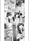 「閉店だけど…このまま朝まで…シちゃいませんか…？」ねっとり泥●セックス【合冊版】試し読み9ページ