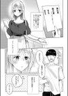 好きだから全部許しちゃう…〜クズな男に迫られて、無料コキ穴ご奉仕SEX〜試し読み3ページ