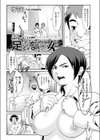 足りない女試し読み1ページ