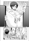足りない女試し読み2ページ