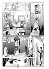 足りない女試し読み3ページ