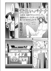 足りない女試し読み4ページ