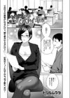 メガネOLは騎乗位クリイキ派試し読み1ページ