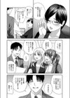 メガネOLは騎乗位クリイキ派試し読み2ページ
