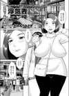 浮気妻温泉試し読み1ページ
