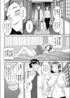 浮気妻温泉試し読み2ページ