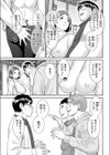 浮気妻温泉試し読み3ページ