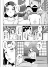浮気妻温泉試し読み4ページ