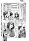 ひとすじの想い試し読み1ページ