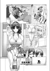 ひとすじの想い試し読み2ページ