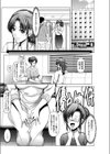ひとすじの想い試し読み3ページ