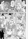 褐色筋肉娘は微笑まない試し読み1ページ
