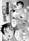 褐色筋肉娘は微笑まない試し読み2ページ
