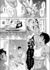 褐色筋肉娘は微笑まない試し読み3ページ