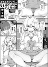 えちえちマンガから始まるらぶらぶアナルの作り方試し読み1ページ