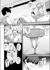 えちえちマンガから始まるらぶらぶアナルの作り方試し読み2ページ