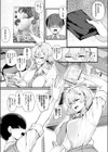 えちえちマンガから始まるらぶらぶアナルの作り方試し読み3ページ