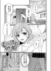 ♂挿れ替わりっ娘♀試し読み1ページ