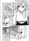 ♂挿れ替わりっ娘♀試し読み2ページ