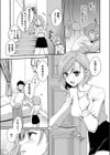 ♂挿れ替わりっ娘♀試し読み3ページ