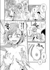 ♂挿れ替わりっ娘♀試し読み5ページ