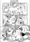 ♂挿れ替わりっ娘♀試し読み6ページ