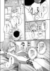 ♂挿れ替わりっ娘♀試し読み8ページ