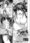 フェイクハメ撮り動画が拡散されて学校に行けない平日の女子試し読み1ページ