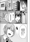 フェイクハメ撮り動画が拡散されて学校に行けない平日の女子試し読み5ページ