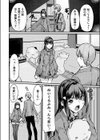 フェイクハメ撮り動画が拡散されて学校に行けない平日の女子試し読み6ページ