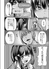 フェイクハメ撮り動画が拡散されて学校に行けない平日の女子試し読み8ページ