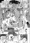異世界でゴブリンに犯●れたJKの話試し読み1ページ