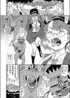 異世界でゴブリンに犯●れたJKの話試し読み4ページ