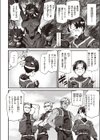 モモ色鬼退治試し読み2ページ