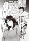 エロ因習村から上京してきました！試し読み1ページ